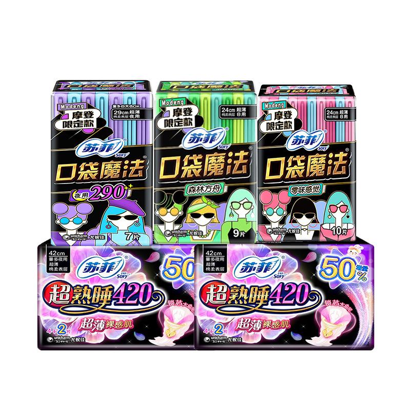 蘇菲口袋魔法240mm(18片)到手價3.11元_行情