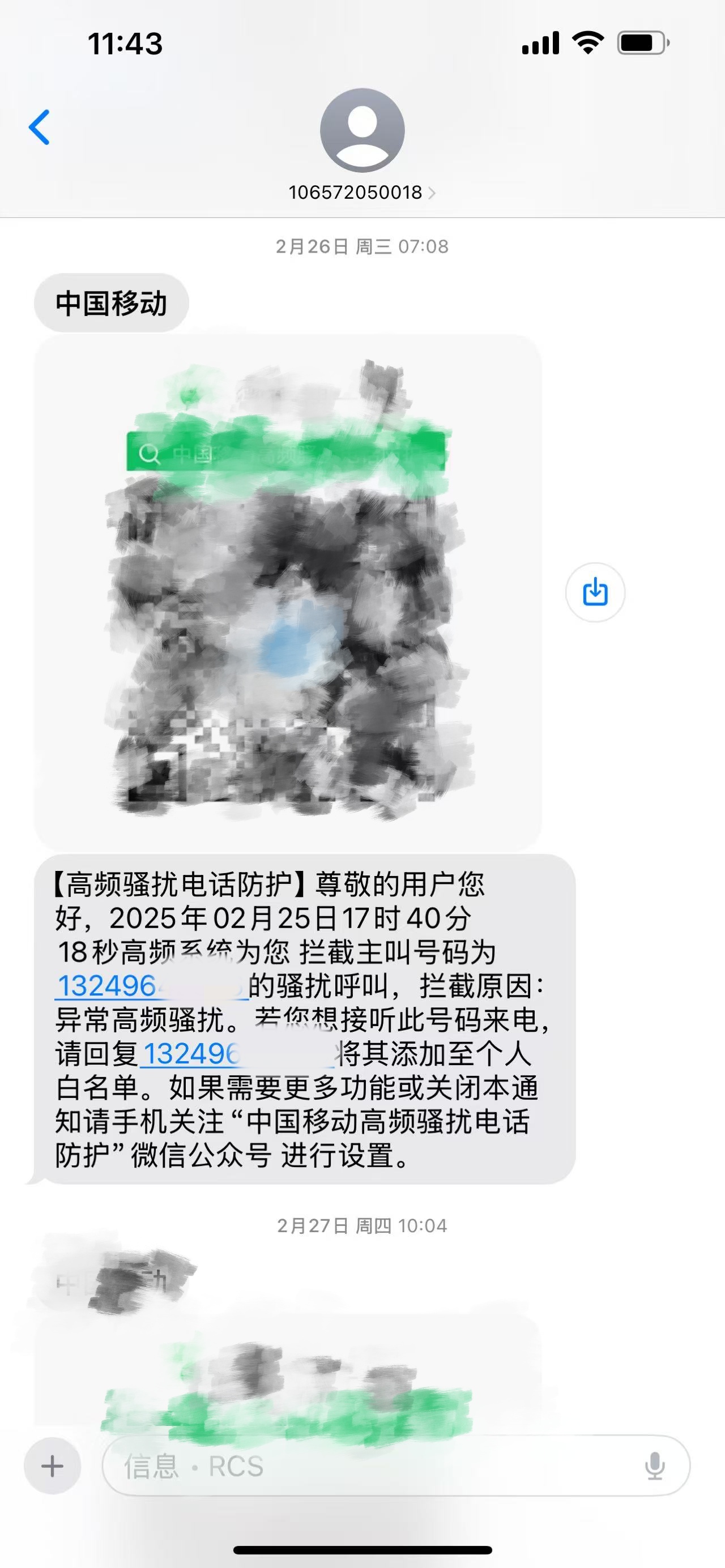 2025年6月19日 第72頁