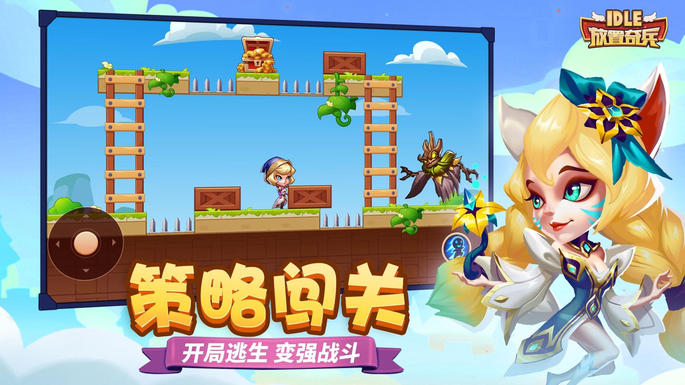 放置游戲大全十大必玩放置游戲排行_游戲單機(jī)游戲