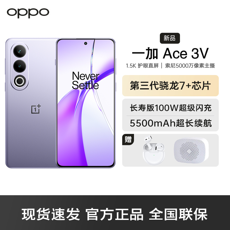 一加Ace競速版報價_一加Ace競速版參數(shù)_圖片_口碑