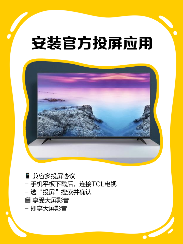 TCL智能電視腫么安裝歡視網(wǎng)的歡視助手軟件?