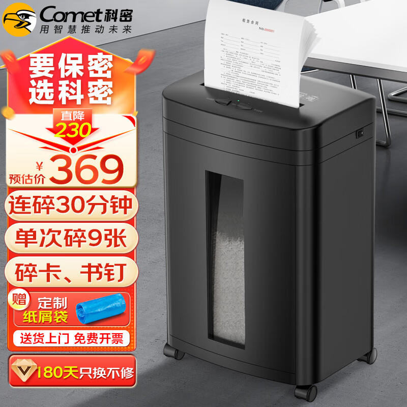 2024年免費(fèi)的文件粉碎機(jī)軟件:實(shí)用工具推薦