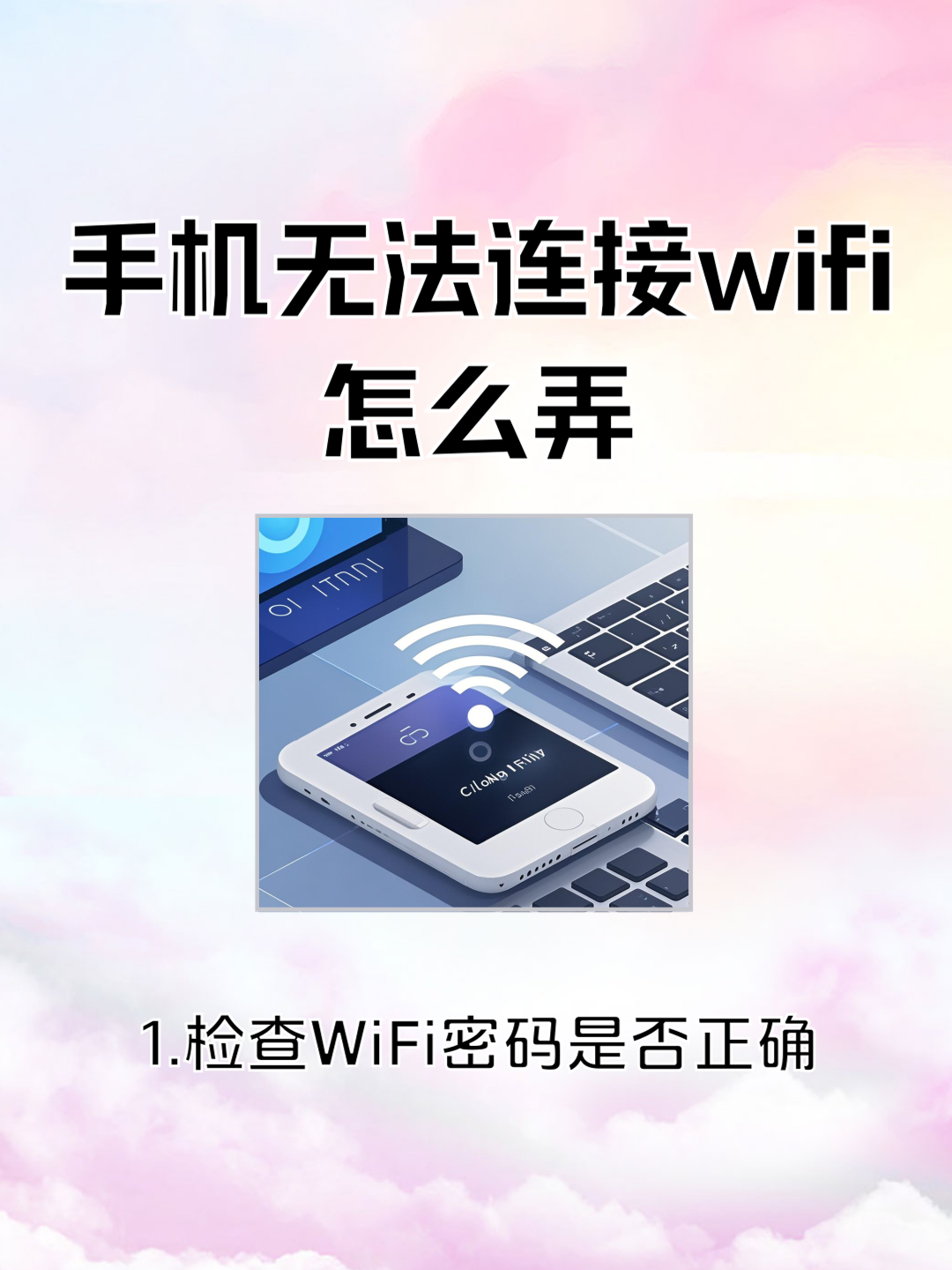 修改無線路由器登錄密碼顯示上行線路沒有激活