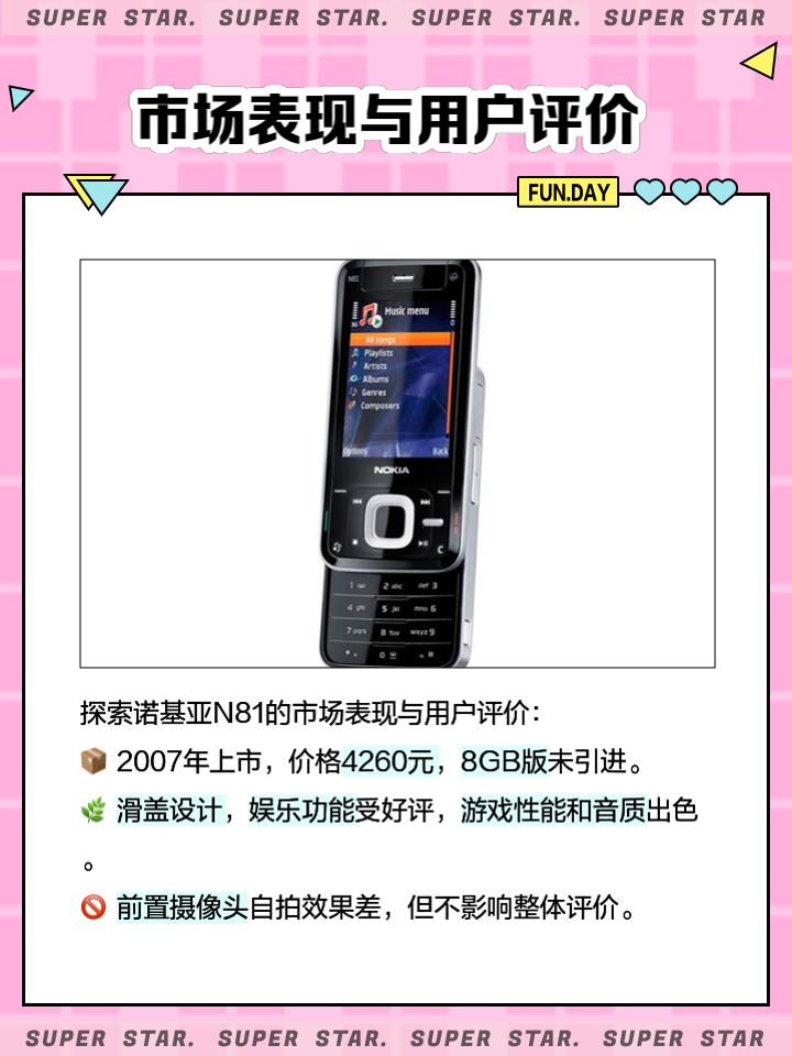 線控、耳機(jī)及音質(zhì)評(píng)價(jià)_諾基亞N91_手機(jī)其它OS