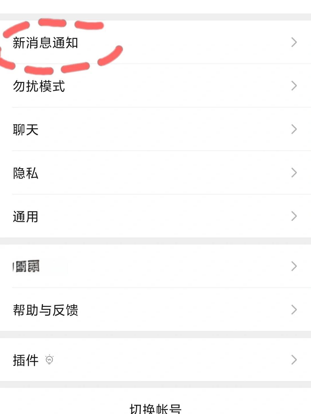 微信上查自己的電話號(hào)碼的詳細(xì)方法-軟件技巧