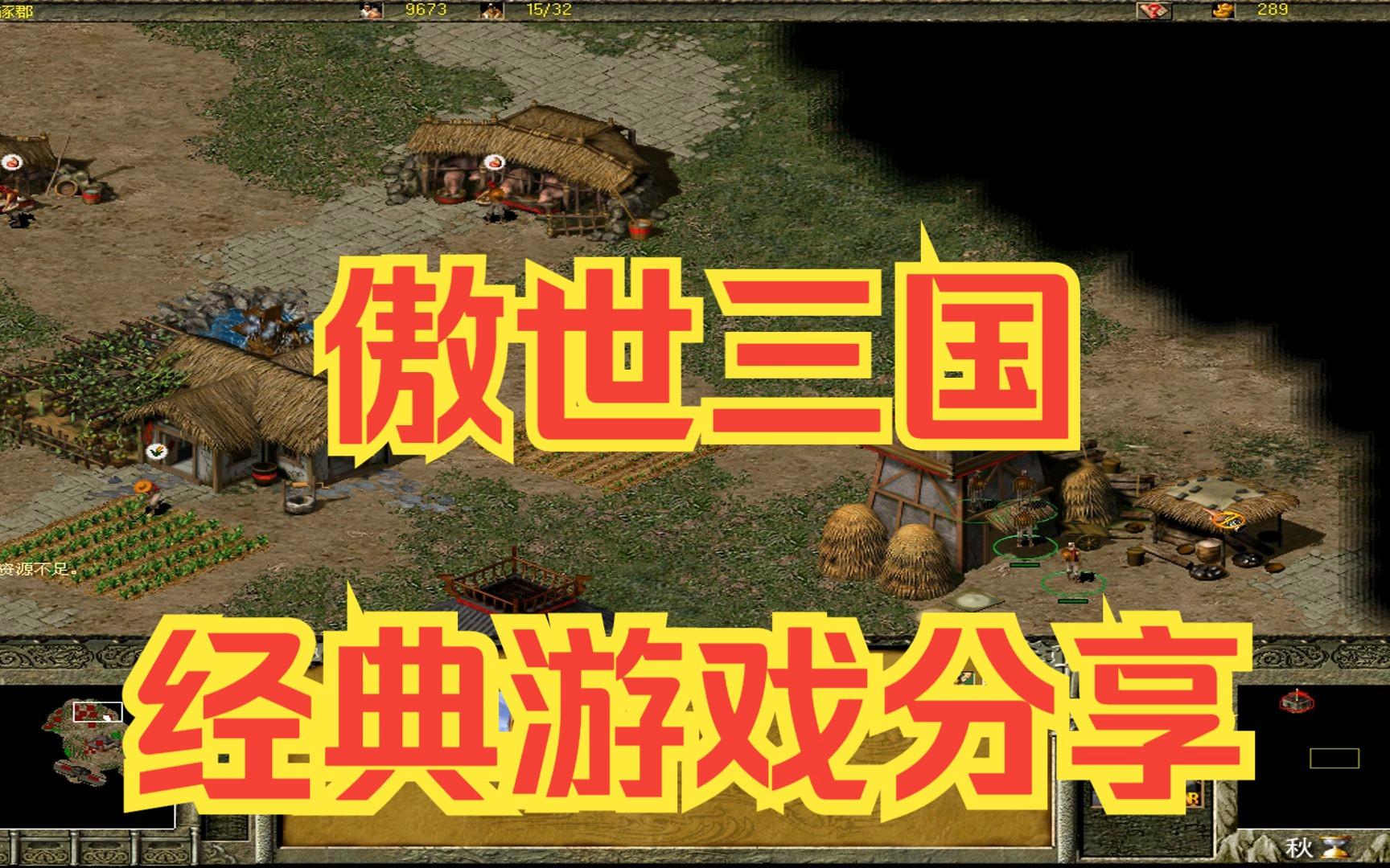 三國游戲下載好玩的三國游戲排行_游戲單機游戲