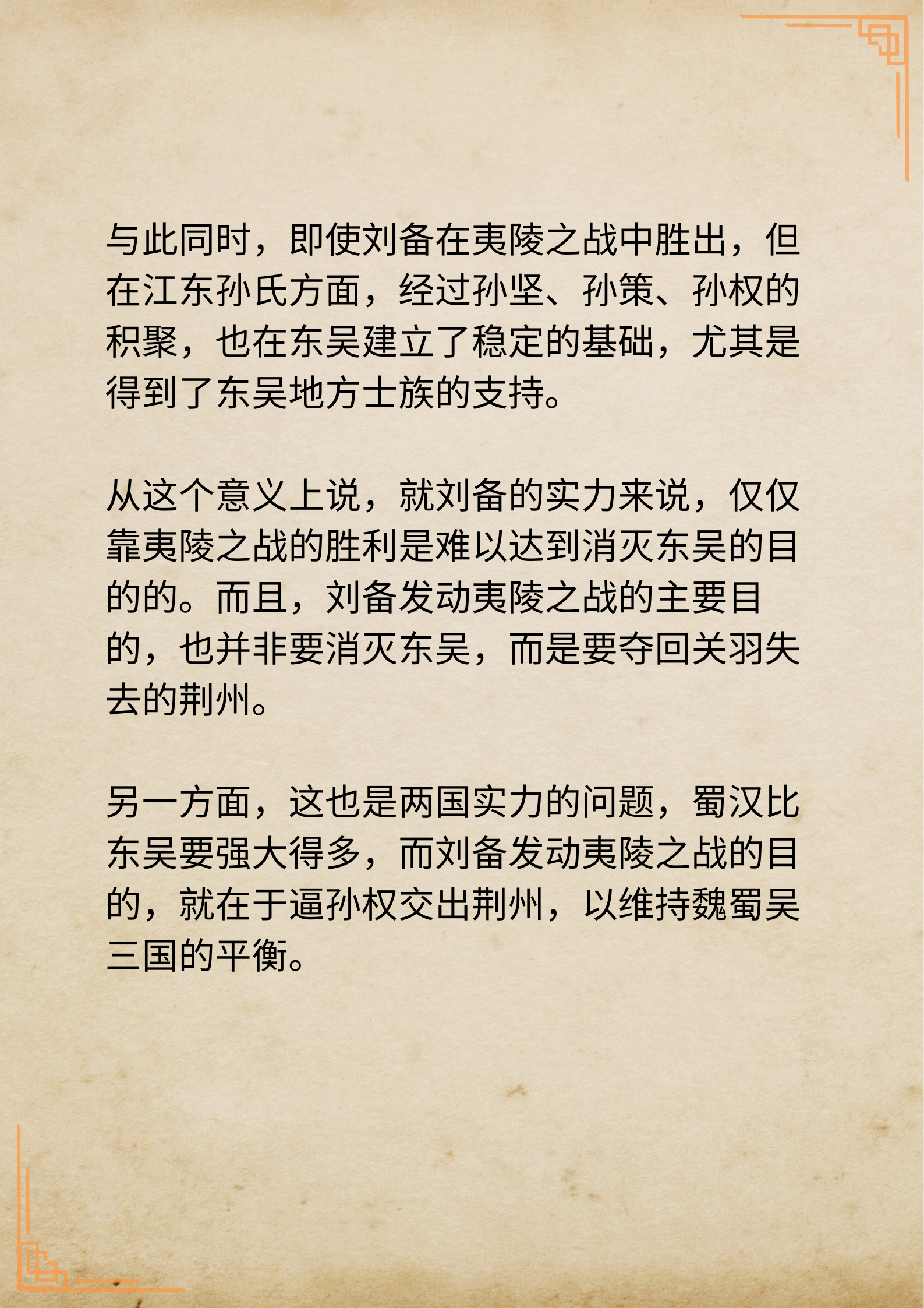 北方戰(zhàn)爭(zhēng),戰(zhàn)役詳情在原著與電影中的描述為何不足?