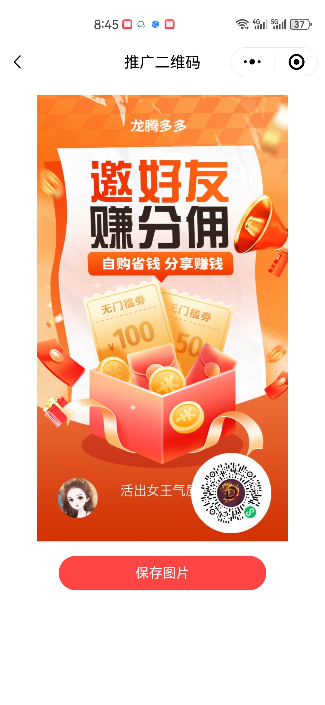 【易特店店通(化妝品版)】易特店店通(化妝品版)6.9