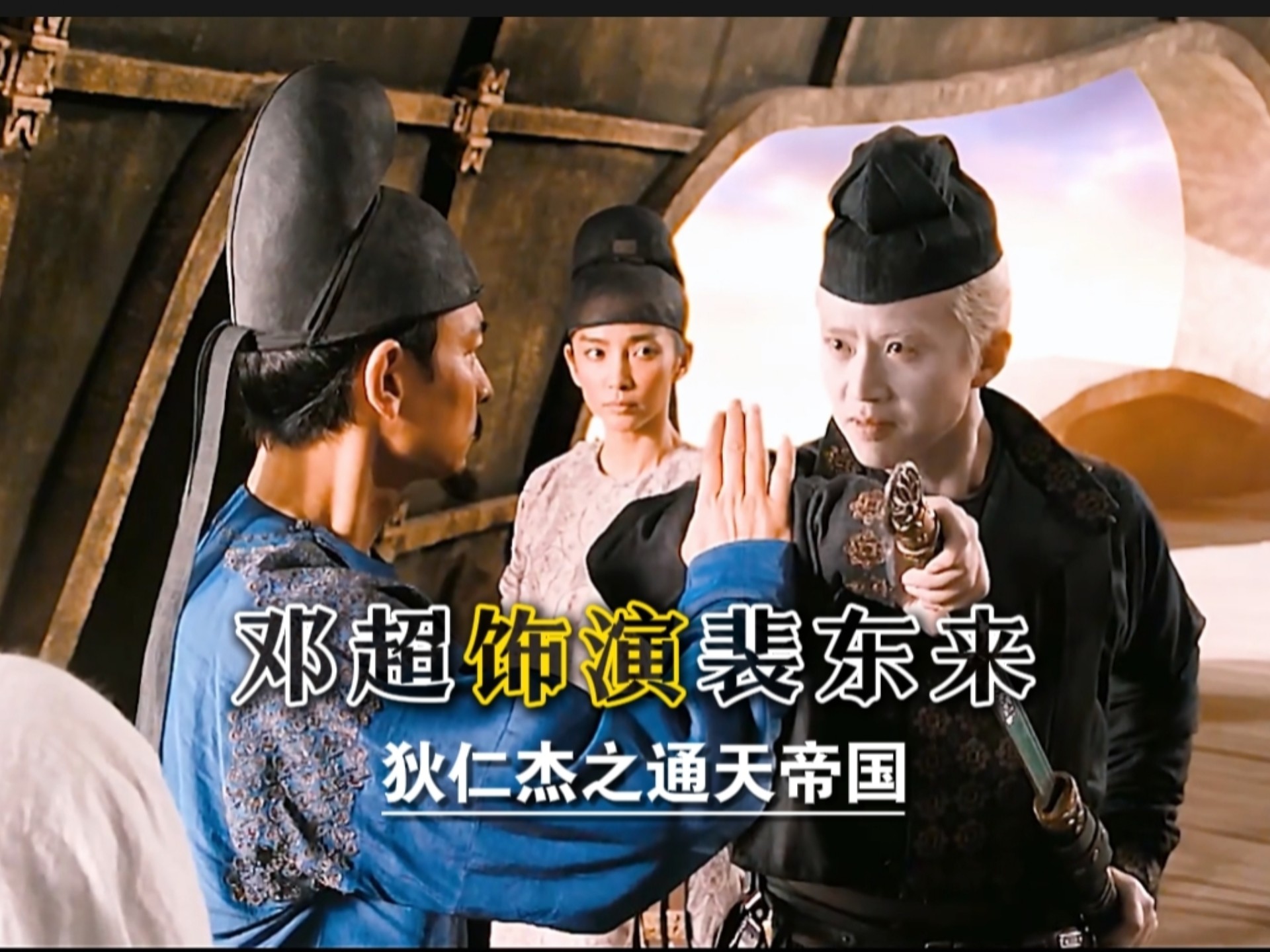 狄仁杰之通天帝國里的“赤炎金龜”真的存在嗎?