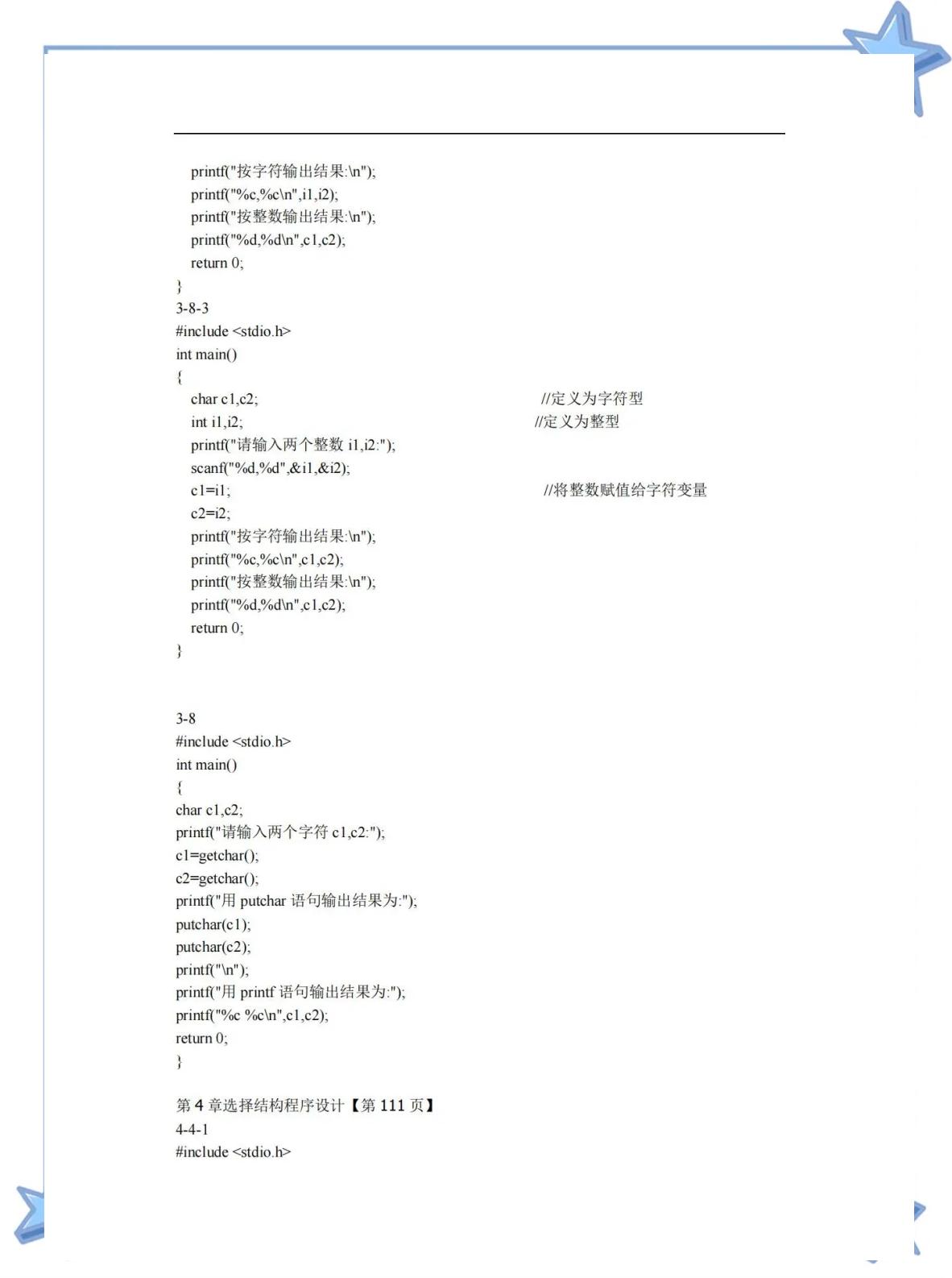 精選!十大免費C語言編程工具推薦-軟件技巧