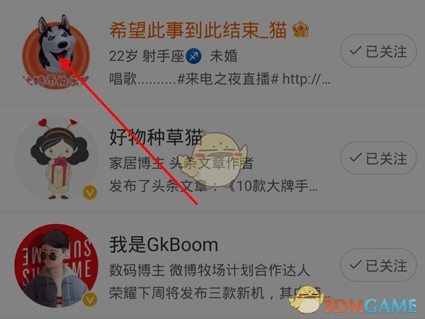 怎么查看微博UID?什么是微博uid?微博ID查詢方法