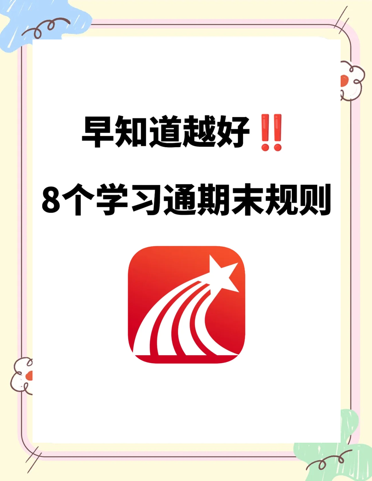 學(xué)習(xí)通怎么參加考試?學(xué)習(xí)通參加考試的方法-軟件技巧