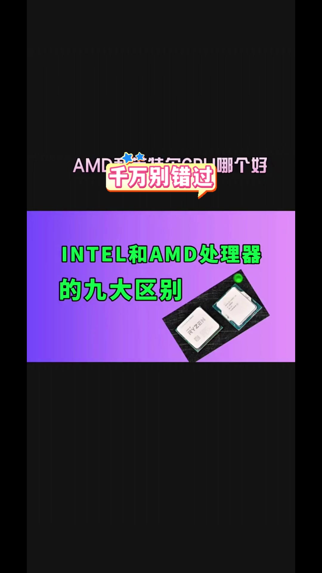 AMD史上最強(qiáng)催化劑驅(qū)動(dòng)!錯(cuò)過(guò)悔一生_CPUCPU新聞