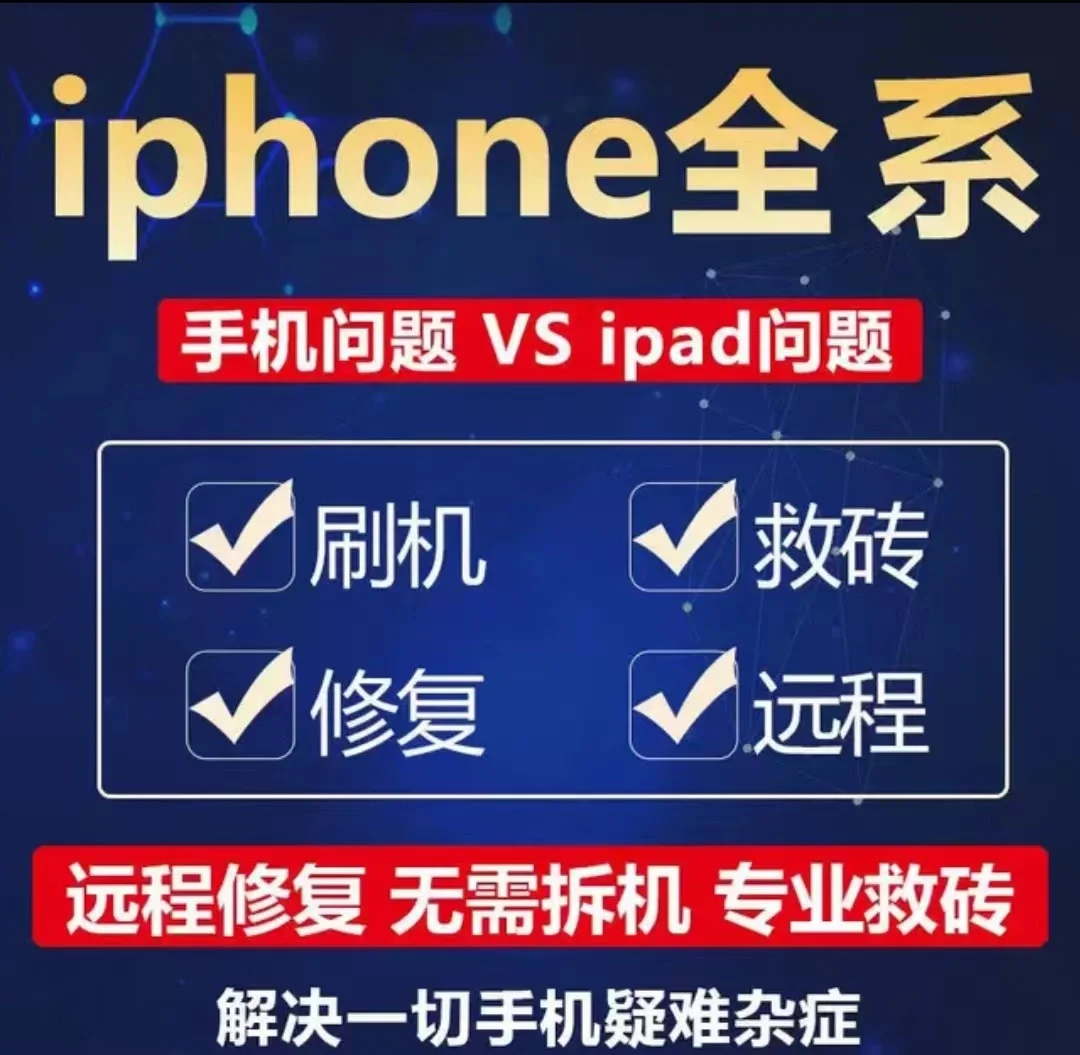 蘋果刷機請求SHSH失敗,為什么?幫幫忙!謝謝了!