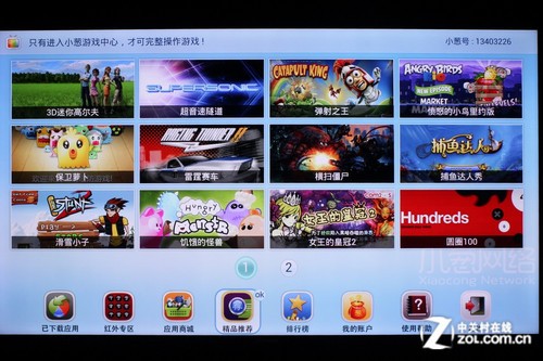 【長虹社區(qū)下載】長虹社區(qū)TV版_安卓電視版官方免費下載