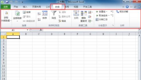 Excel如何自定義菜單欄中的選項卡?-軟件技巧
