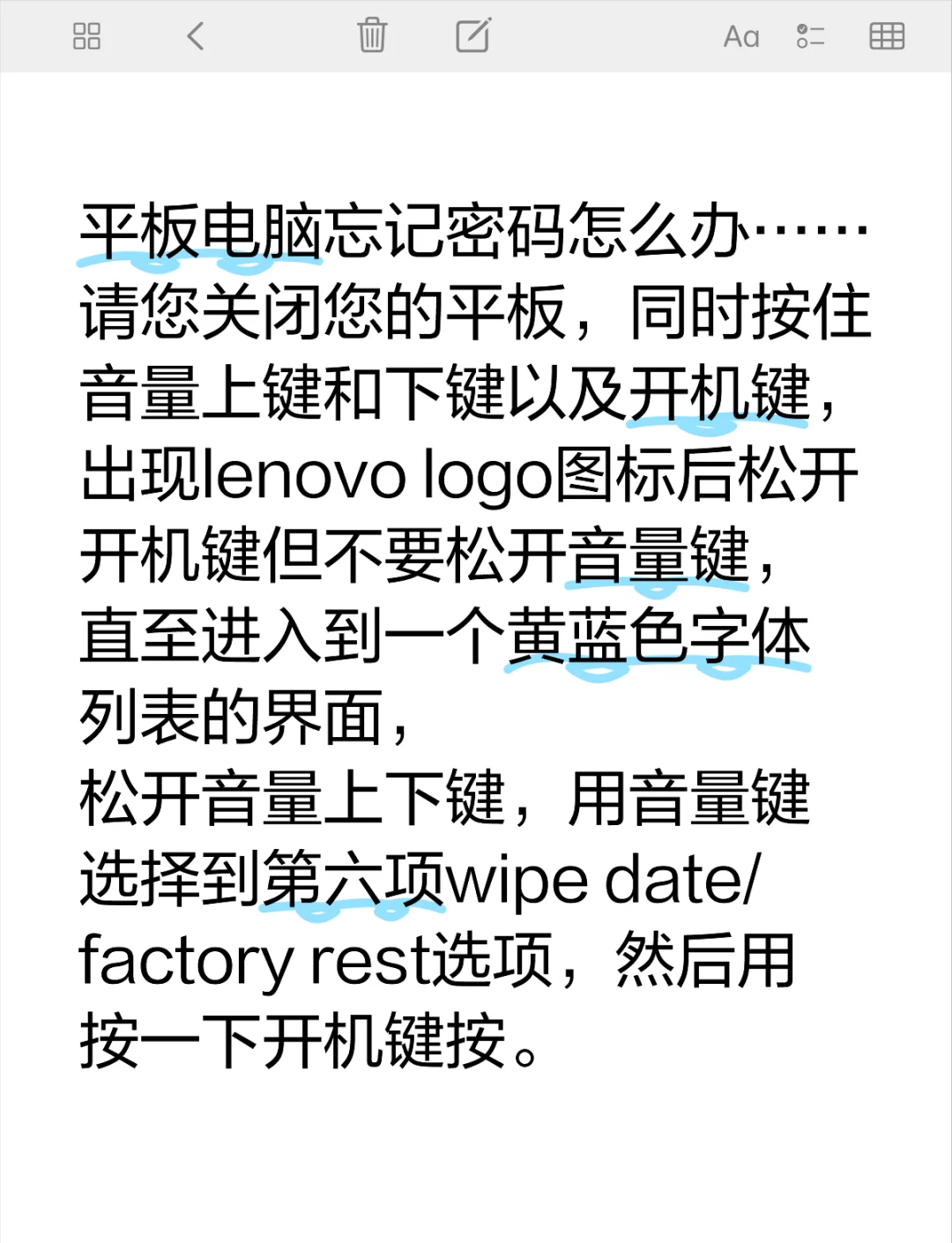 我的電腦下了一個冰點還原精靈忘記密碼了怎么處理