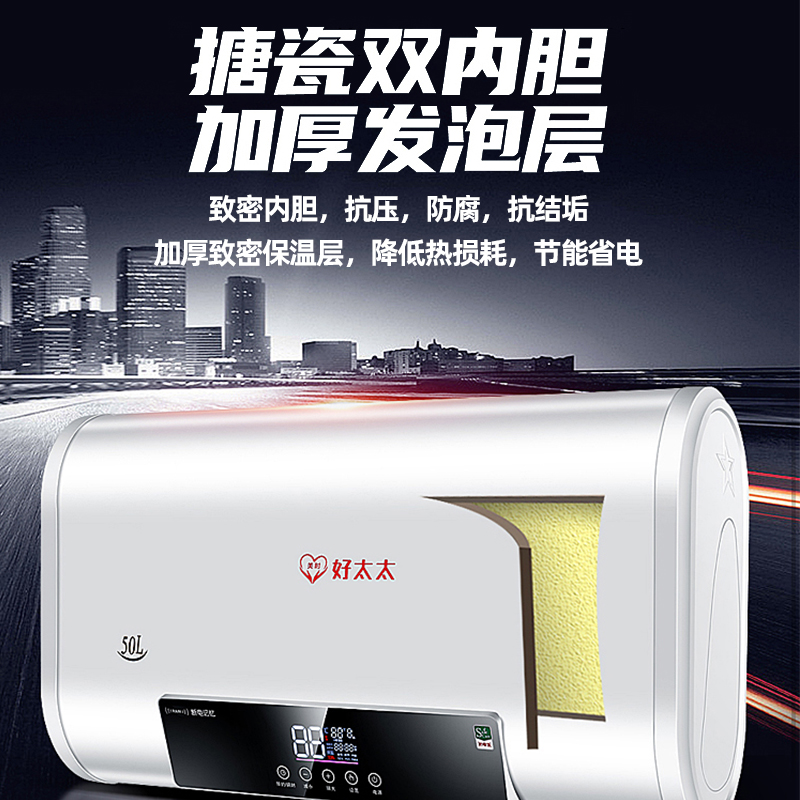 【信聯(lián)好太太電熱水器專區(qū)】報價_評測_導購_圖片
