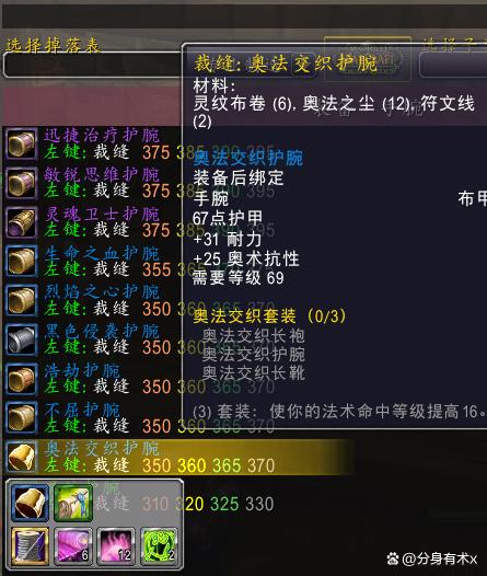 魔獸世界暗紋面罩這個圖紙還有么,如果有怎么獲得?