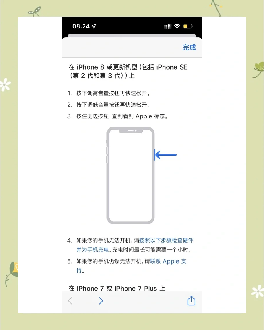 手機(jī)突然黑屏,怎么都打不開(kāi).為什么.怎么辦