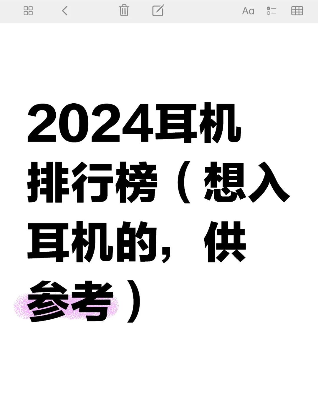 2024年推薦:五款免費的藍牙應(yīng)用-軟件技巧
