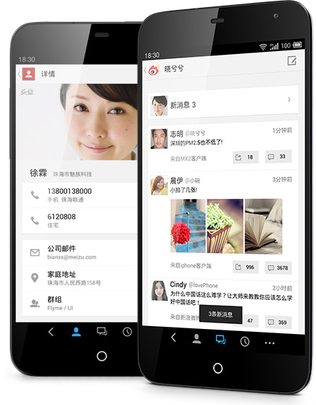 魅族(MEIZU)MX3移動3G手機(jī)綜合測試評測