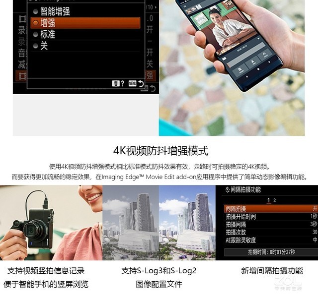 索尼DSC-RX100M7微單成都報價8590元
