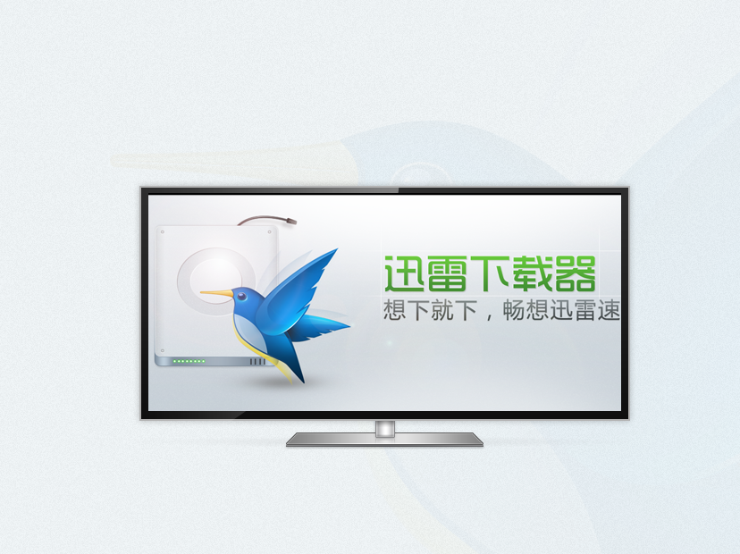 正版高清高速觀看迅雷看看全新發(fā)布_迅雷專區(qū)_中關(guān)村在線