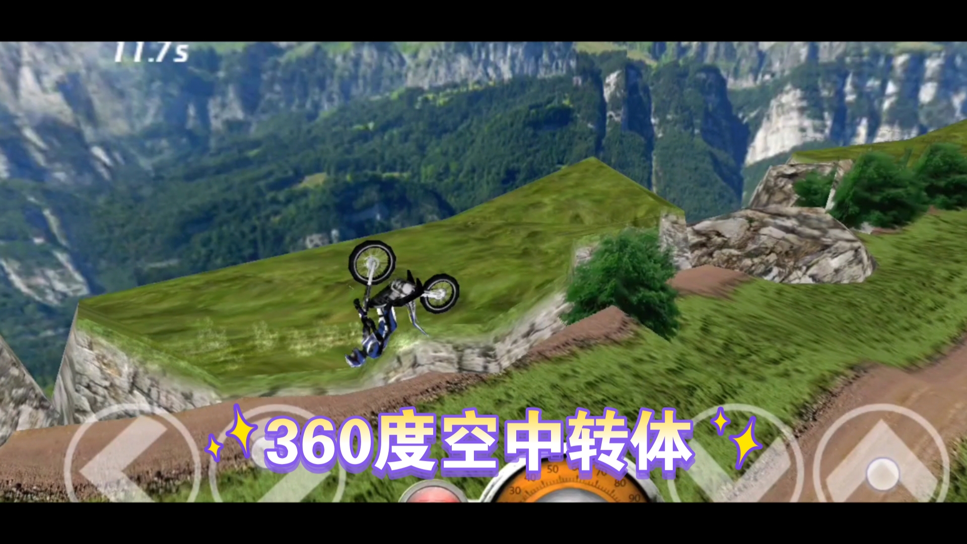 【3D極限摩托下載】3D極限摩托電視版免費下載