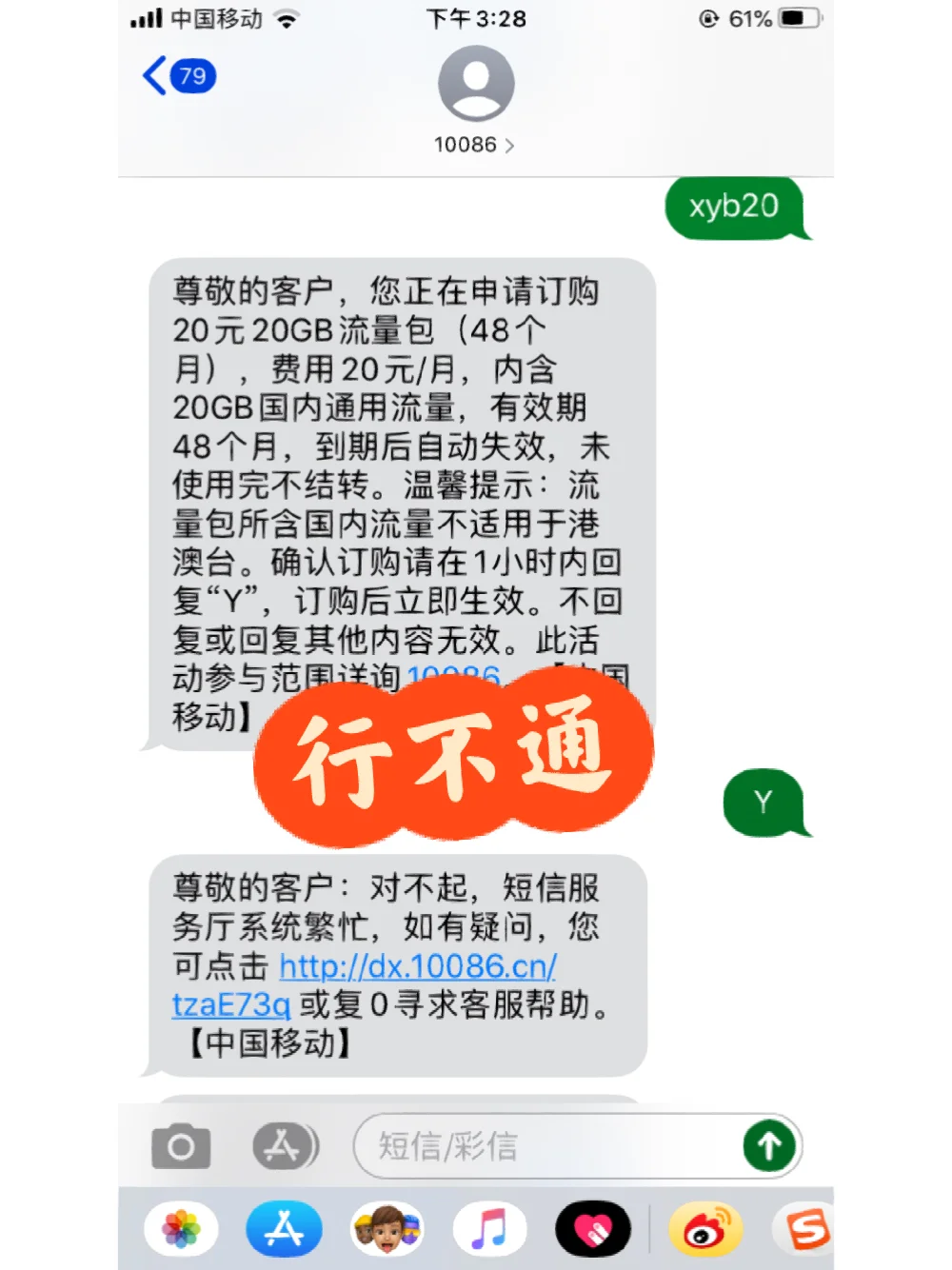 20元20G流量,中國移動學(xué)霸套餐開通方法