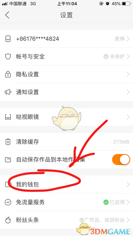 快手怎么查看注冊(cè)時(shí)間?快手查看注冊(cè)時(shí)間方法-軟件技巧