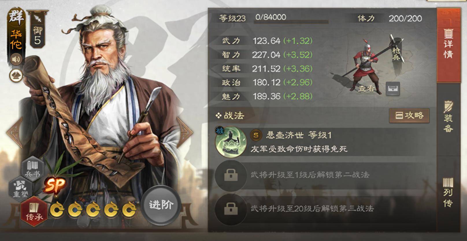 《三國志戰(zhàn)棋》S級虎步關(guān)右戰(zhàn)法詳解,效果如何?