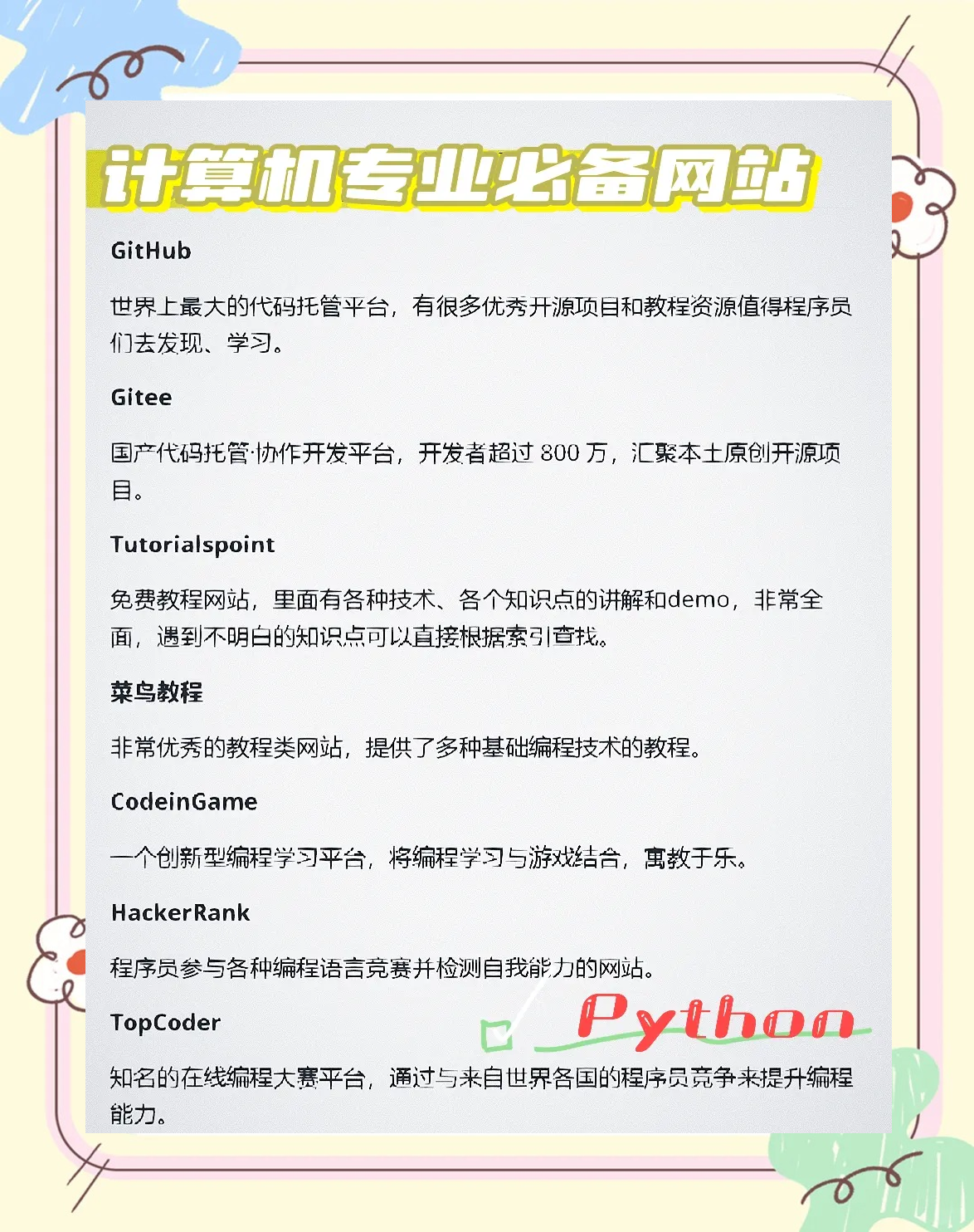網(wǎng)站推廣軟件選擇哪些十款常用網(wǎng)站推廣軟件排行榜