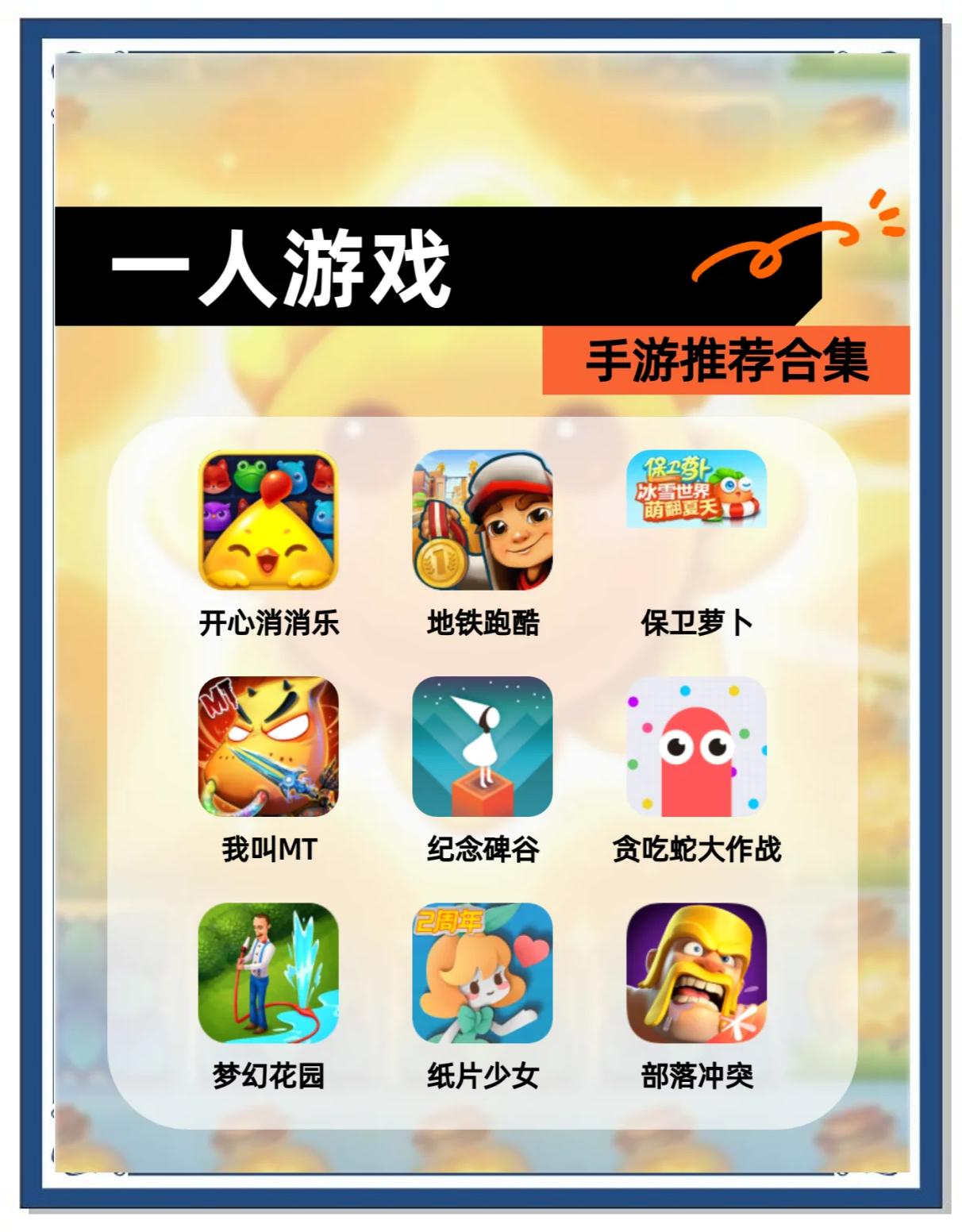 手游游戲哪個(gè)最好玩十大耐玩手游游戲盤點(diǎn)_游戲單機(jī)游戲
