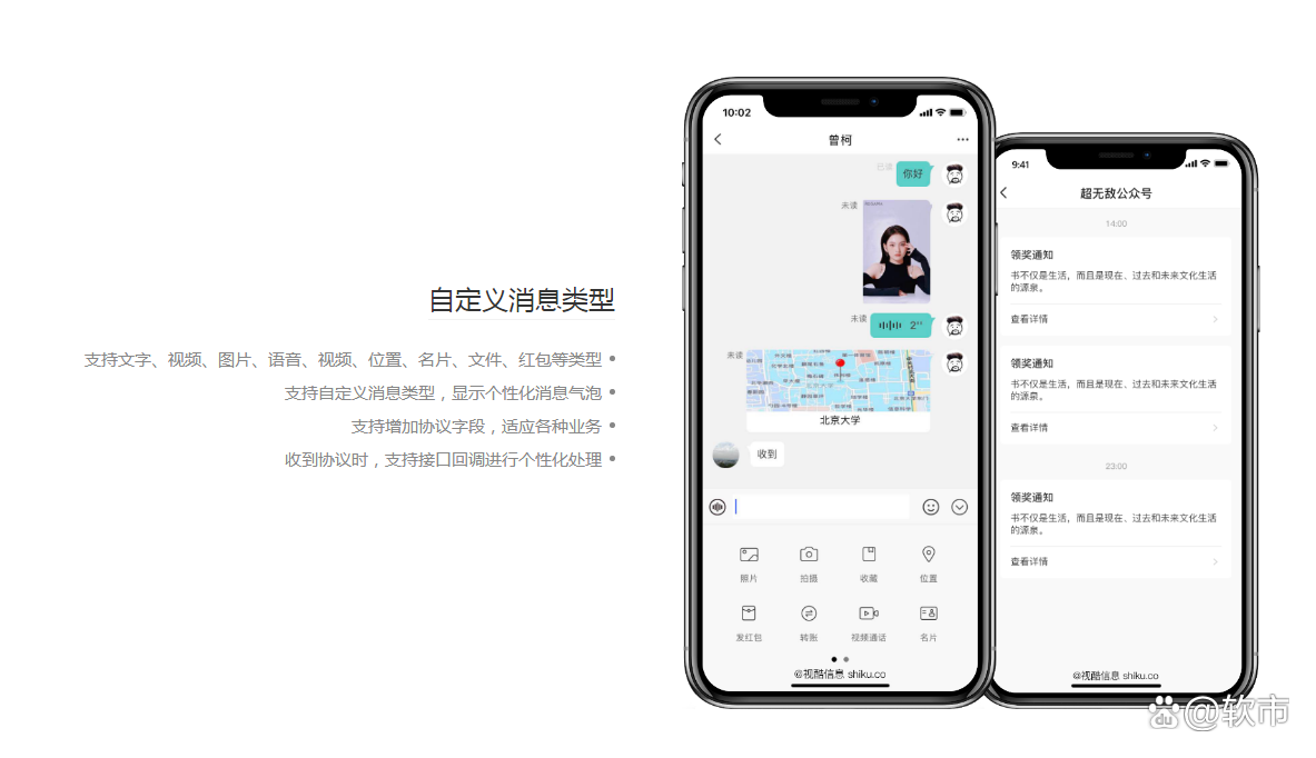 即時通訊軟件選擇哪些熱門即時通訊軟件排行榜-軟件技巧