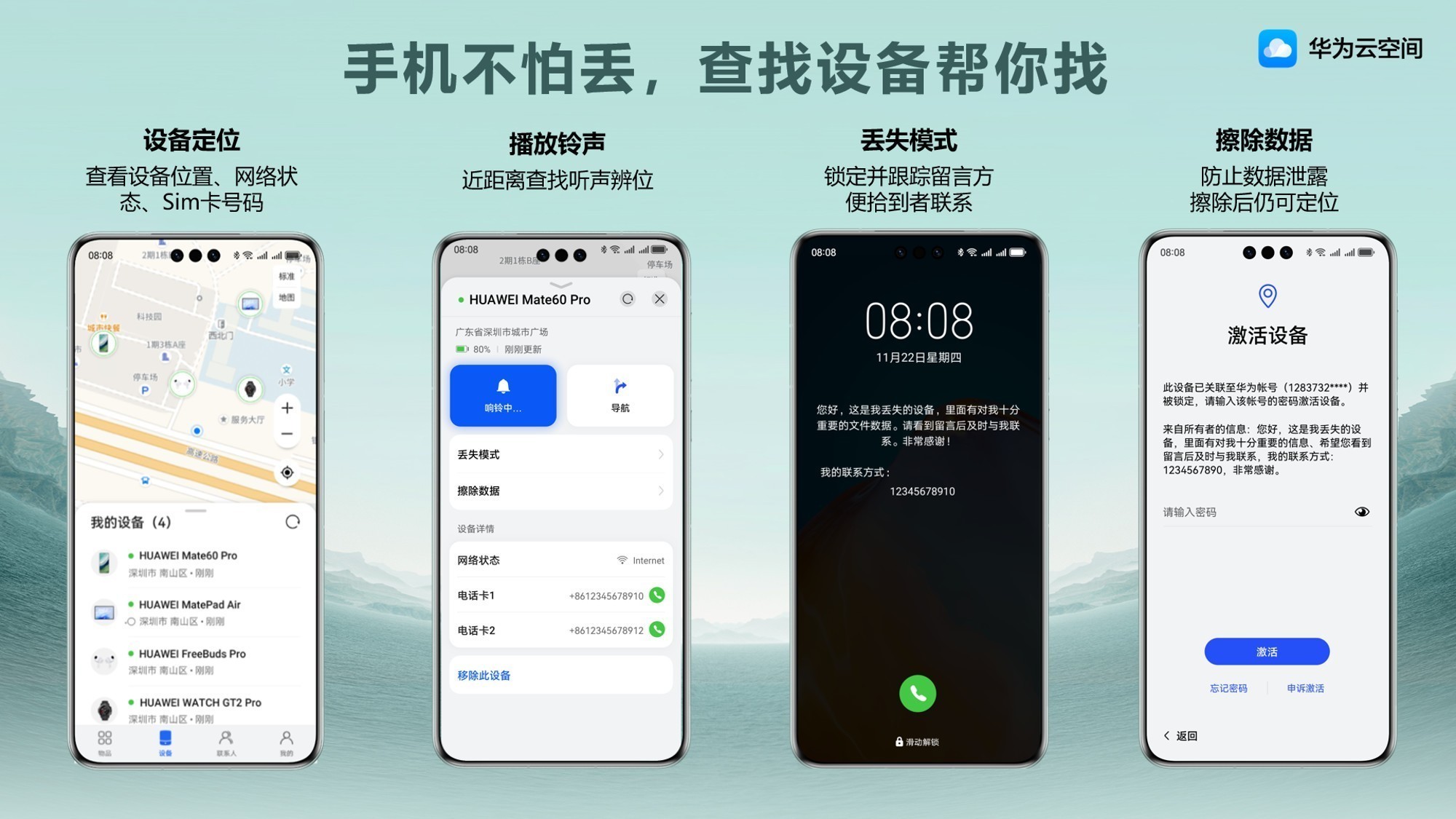 華為云空間怎么關閉?華為云空間關閉教程-軟件技巧