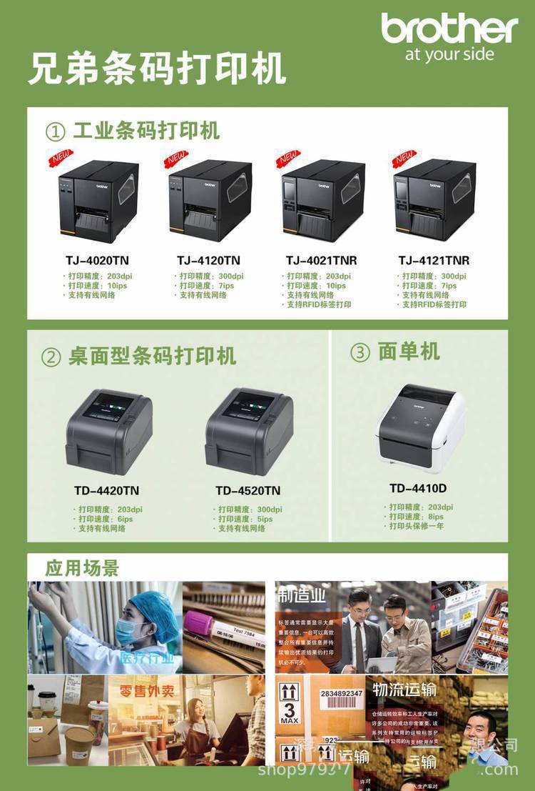 【兄弟標簽打印機專區(qū)】報價_評測_導購_圖片