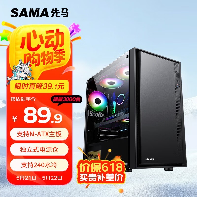 【先馬官網(wǎng)介紹】先馬機箱、電源_先馬(中國)公司簡介