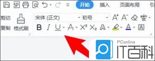WPSWord文檔怎么給文字添加下劃線、波浪線
