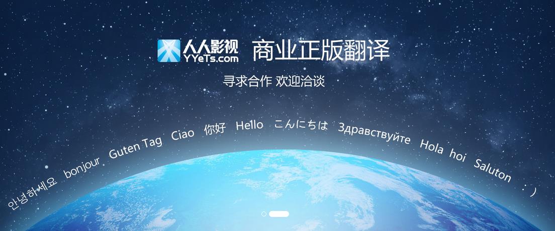 人人影視宣布正式回歸,人人影視和人人視頻有什么不同