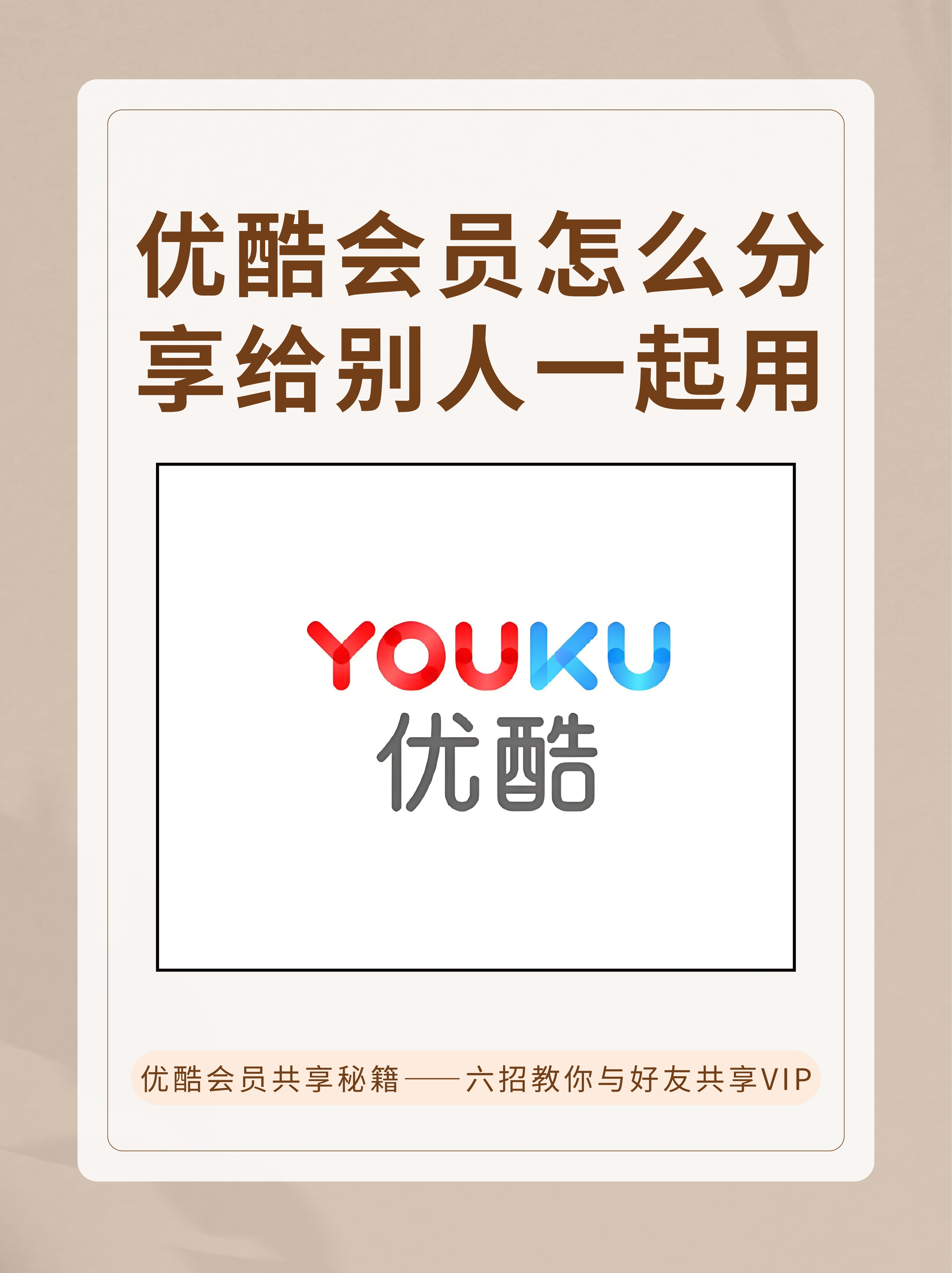 優(yōu)酷客戶(hù)端為什么高清、超清視頻下載不了-軟件技巧