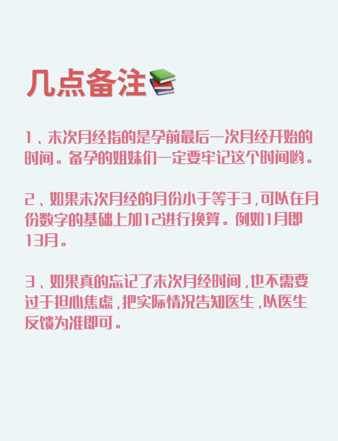 精準(zhǔn)預(yù)產(chǎn)期計(jì)算:為什么需要一款專(zhuān)業(yè)的軟件-軟件技巧