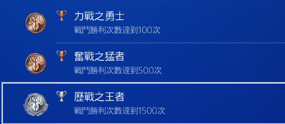 喪尸圍城重制版白金心得,成就全解攻略還有人玩嗎?