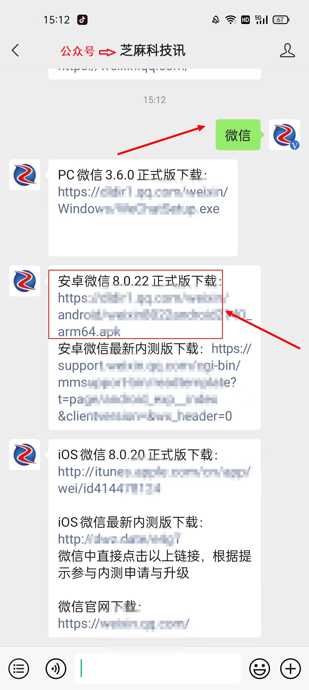 微信群公告圖片怎么刪除?微信群公告圖片刪除方法