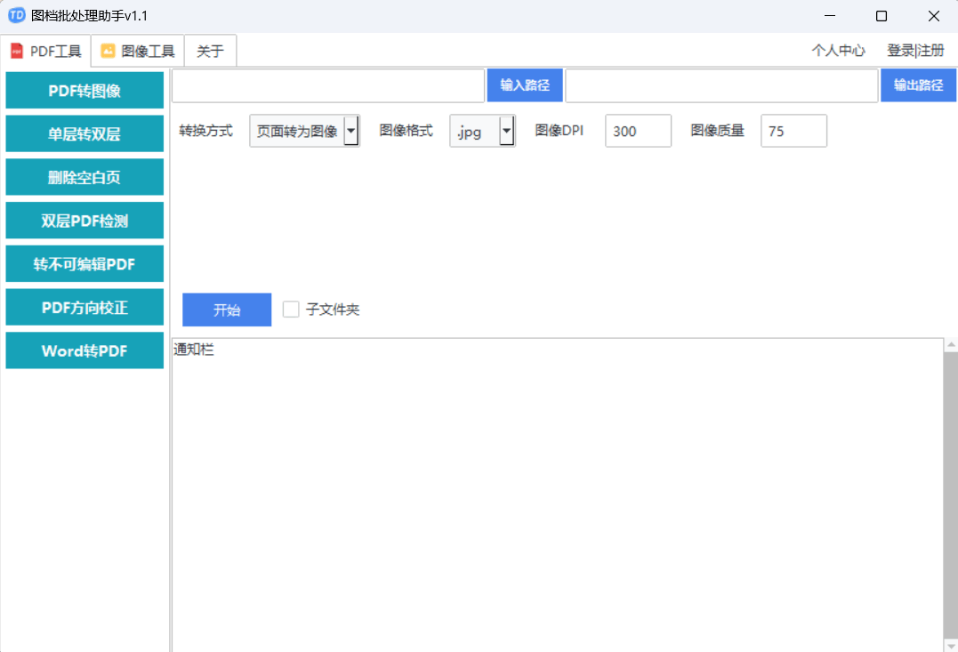 圖片制作器軟件選擇哪些十款常用圖片制作器軟件排行