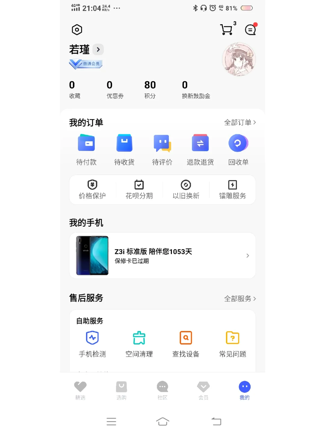 【vivoZ3參數(shù)】vivoZ3系列手機(jī)參數(shù)