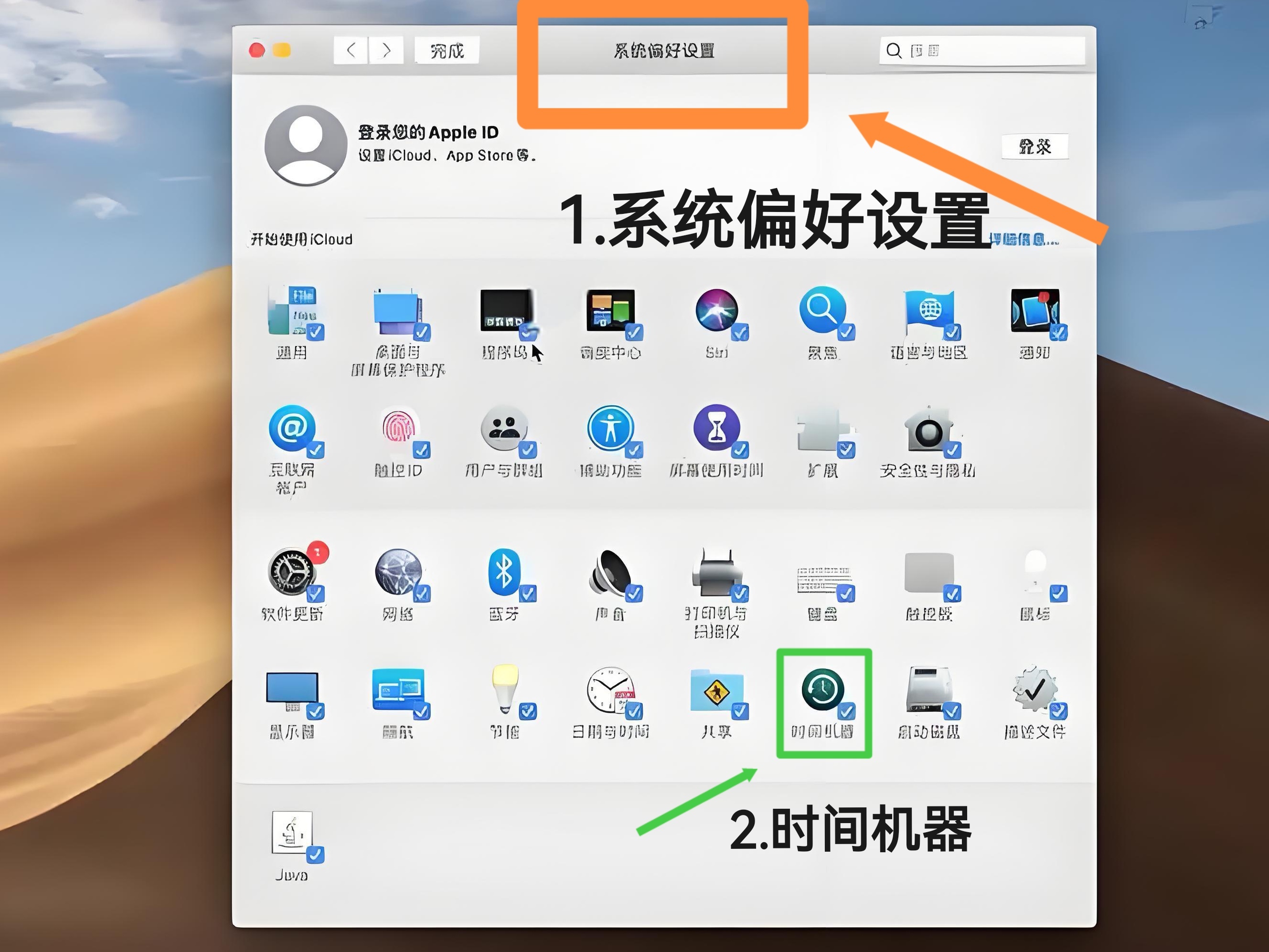 蘋果電腦怎么重裝系統(tǒng)?蘋果電腦重裝系統(tǒng)的方法-軟件技巧