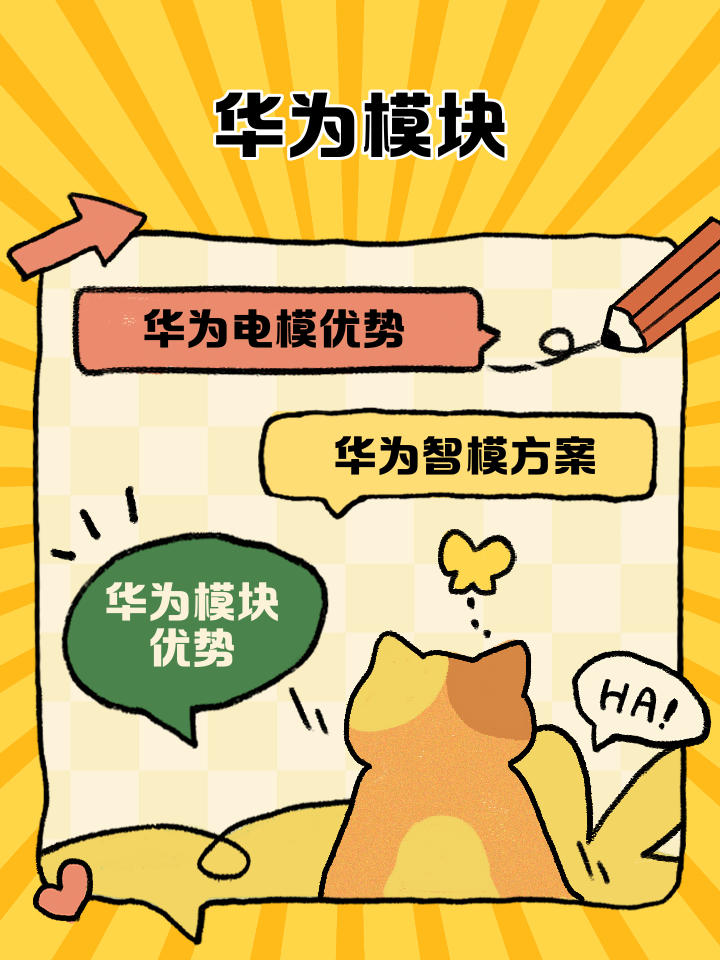 單卡雙模:華為U8860_華為手機_手機生活導(dǎo)購
