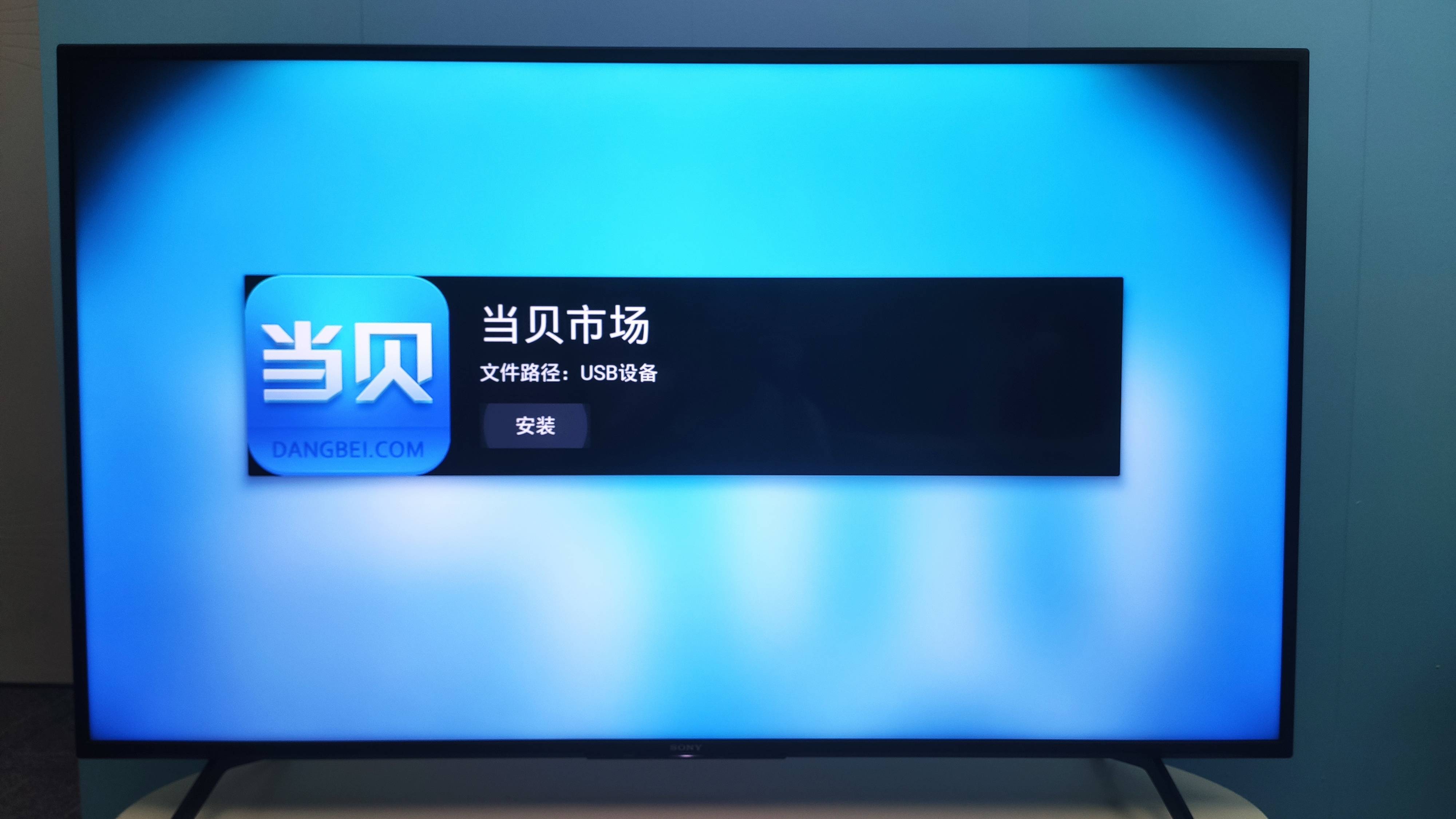 【M9當貝市場下載】魅族M9當貝市場6.0.0免費下載