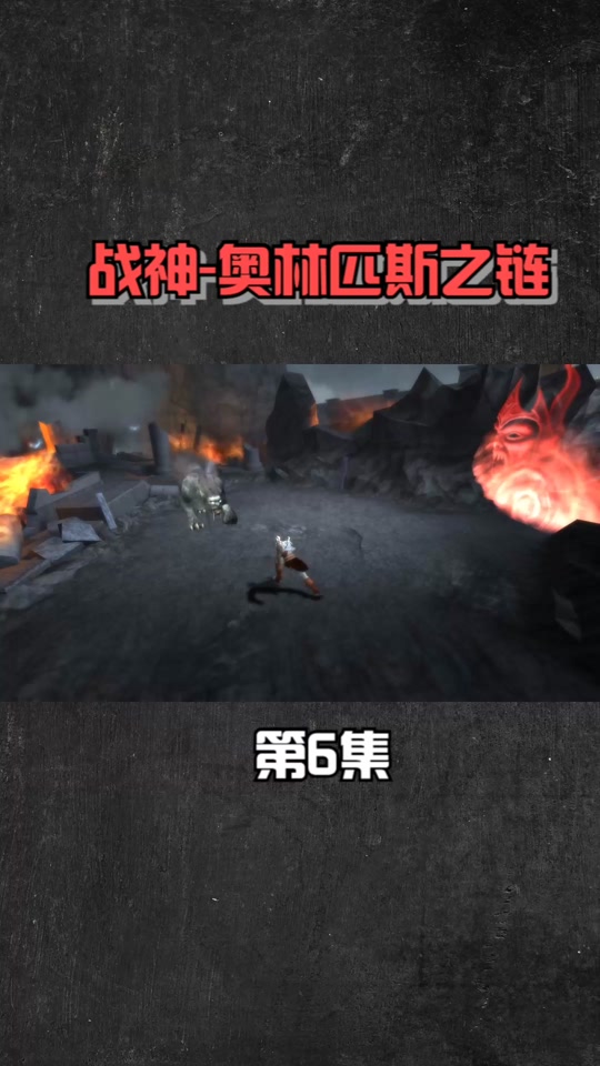 PSP中戰(zhàn)神奧林匹斯之鏈這地方得腫么過啊?詳細點。